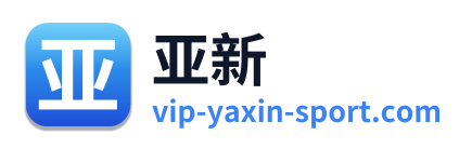亚新
